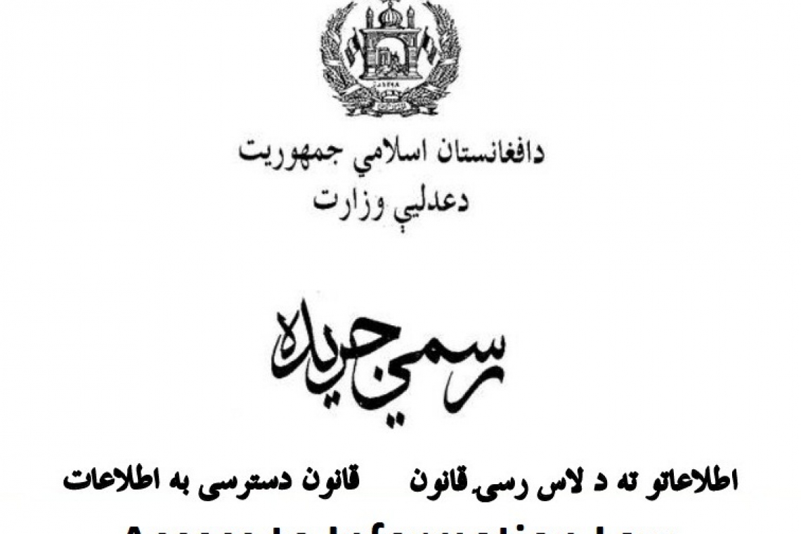 Afghan authorities’ restrictions on journalists’ access to information continues